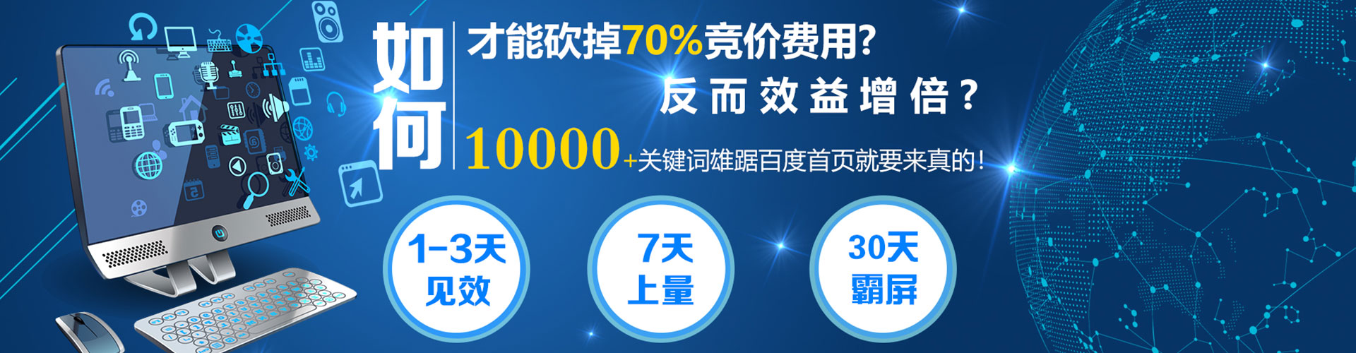 朝天百度推广价格