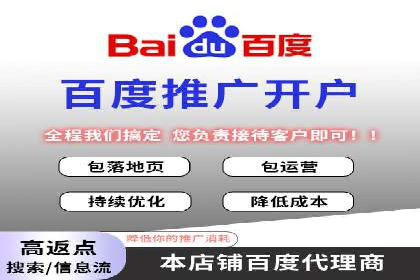 竞价开户推广案例实战案例分析
